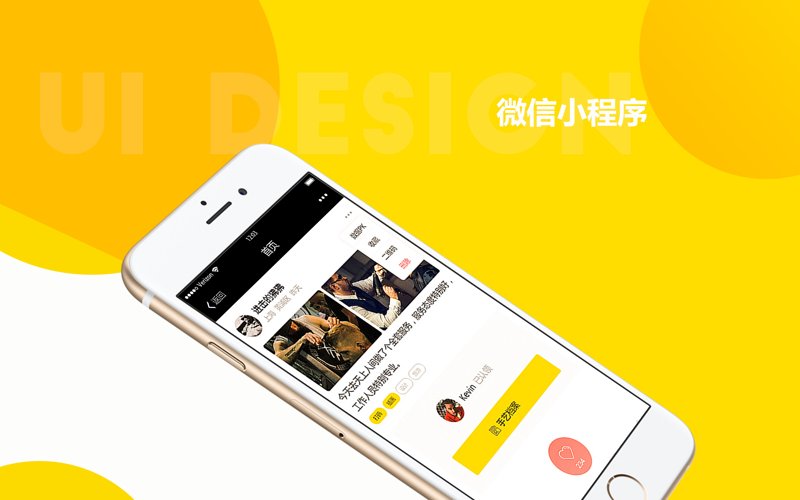 微信小程序
